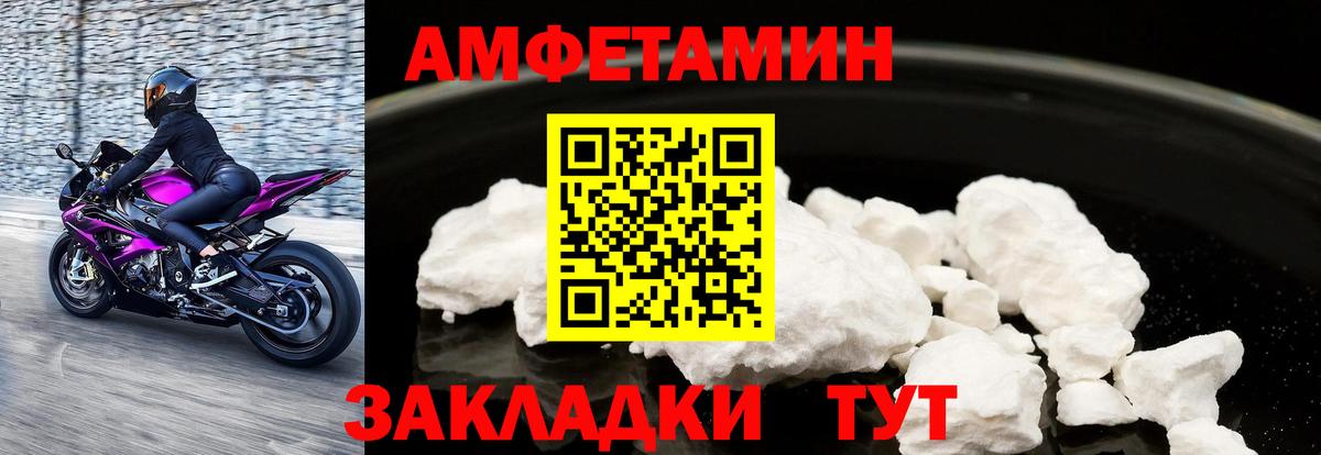 АМФЕТАМИН Premium Мценск