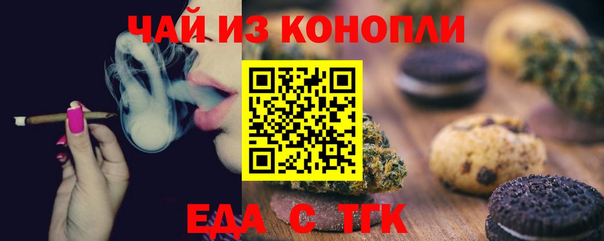 Canna-Cookies конопля Мценск