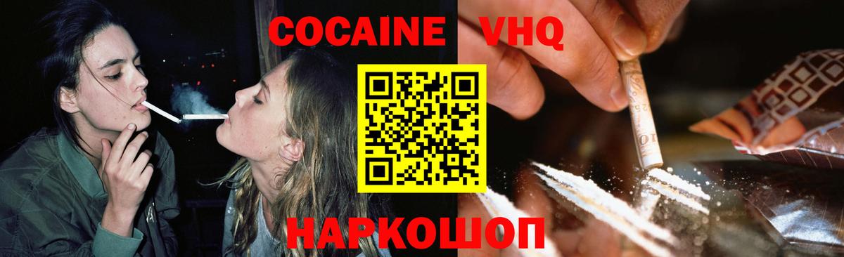 Мценск  COCAIN Перу  КОКАИН 99%  Вход с VPN 