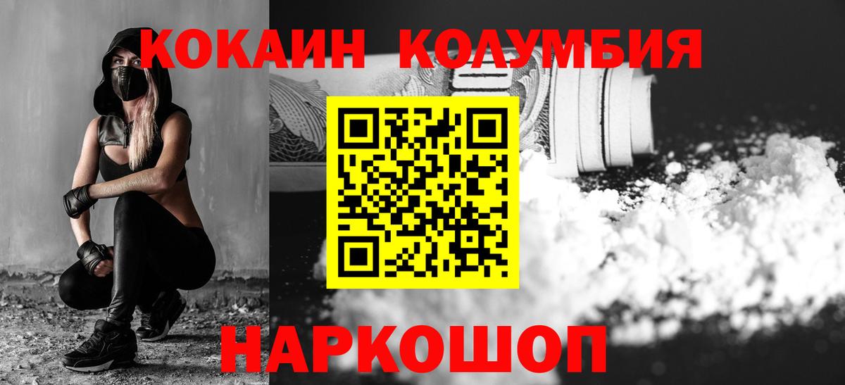 Cocaine Fish Scale Мценск