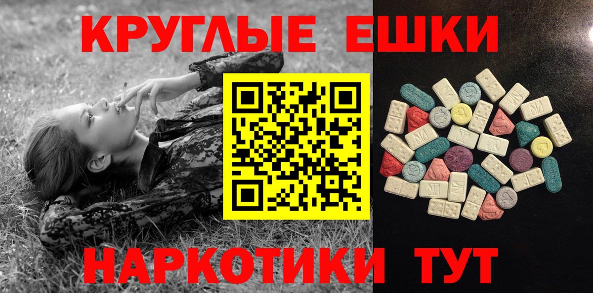 Ecstasy таблы  Ecstasy Philipp Plein  Экстази  Вход с VPN  Мценск 