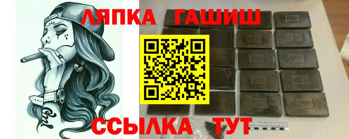ГАШ VHQ  Вход с VPN  Мценск  ГАШ  ГАШИШ хэш 