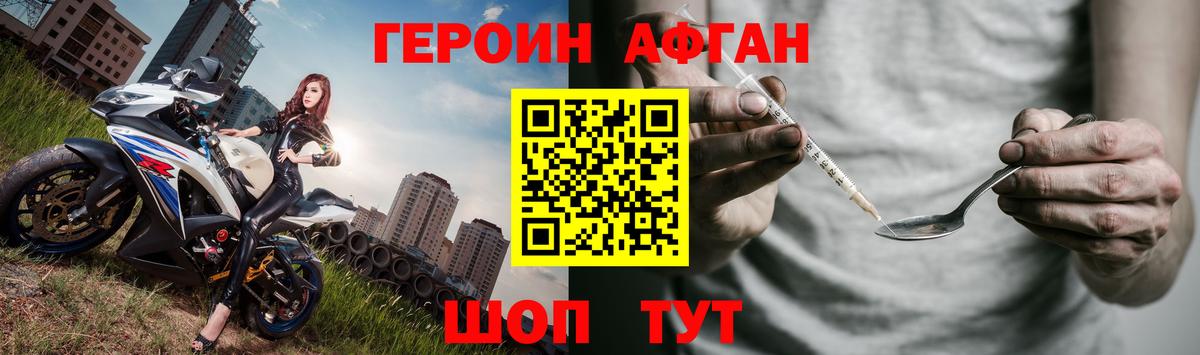 Мценск  Героин афганец  ГЕРОИН  Вход с VPN 