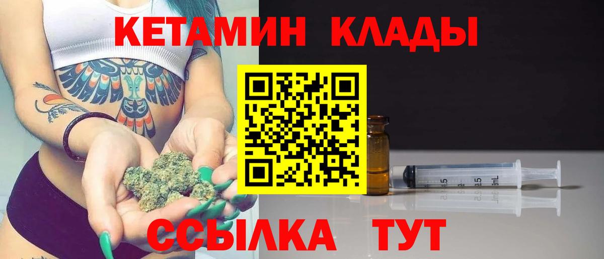 Кетамин ketamine  Вход с VPN  Кетамин VHQ  Мценск 