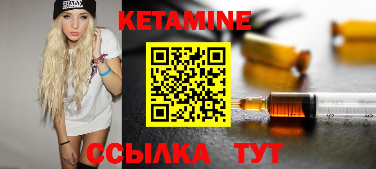 КЕТАМИН VHQ Мценск