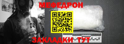 мяу мяу кристалл Гай