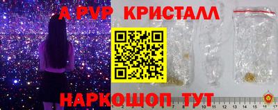 мяу мяу кристалл Гай