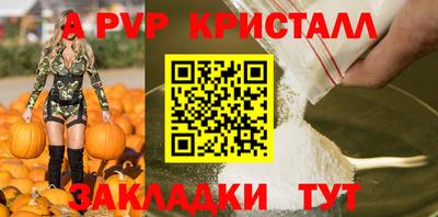 мяу мяу кристалл Гай