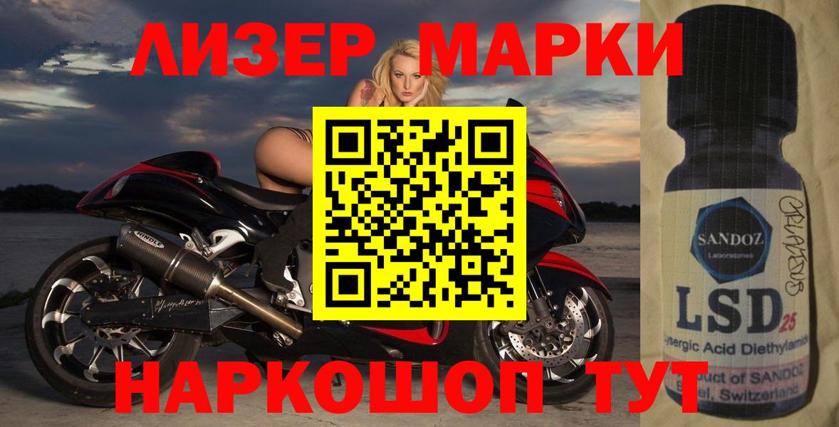 LSD-25 экстази кислота  Вход с VPN  Мценск 