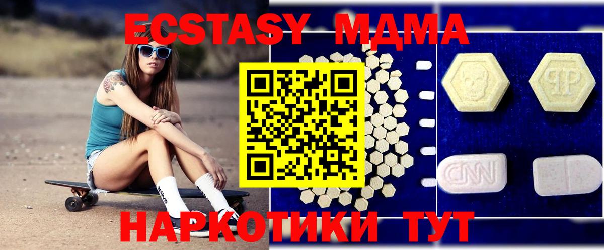 Мценск  МДМА  Вход с VPN  МДМА Molly 