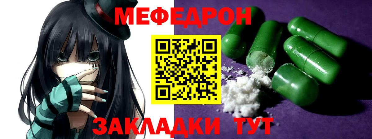 МЕФ мука  дарнет шоп  Мценск  Мефедрон VHQ  Меф  Вход с VPN  МЯУ-МЯУ 
