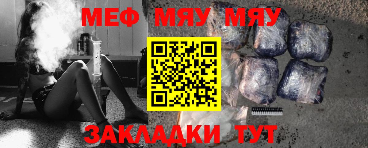 МЕФ мука Мценск