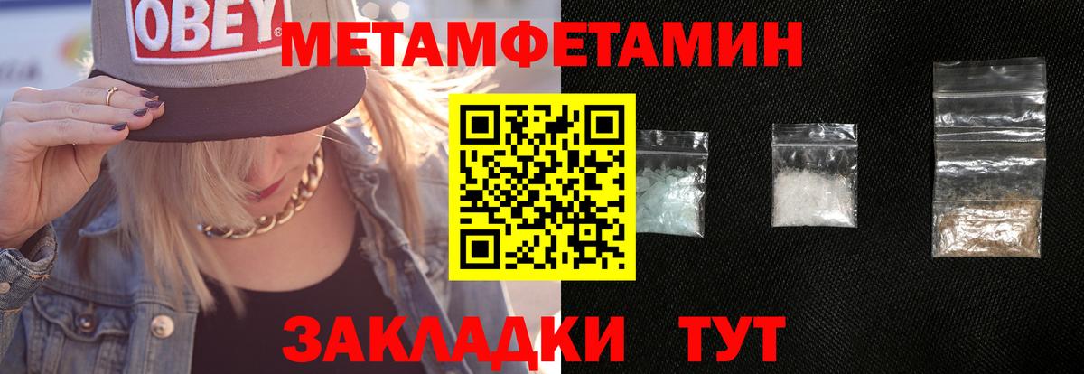 Мценск  Метамфетамин Methamphetamine  Вход с VPN  Метамфетамин Methamphetamine 