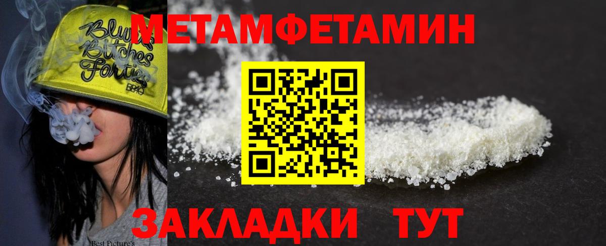 Метамфетамин кристалл Мценск