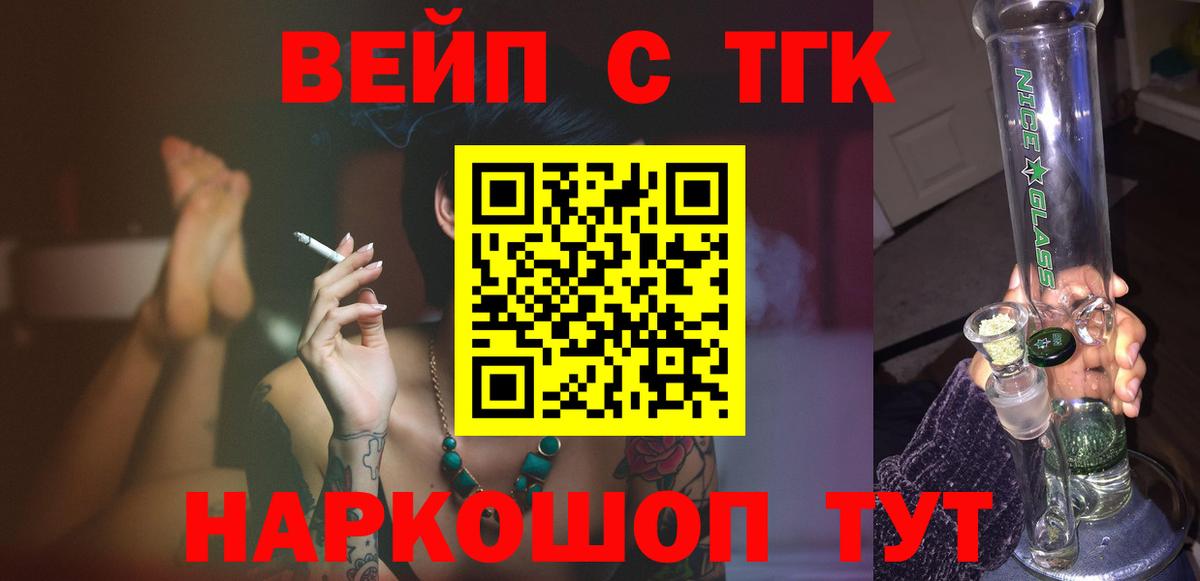 Дистиллят ТГК THC oil Мценск