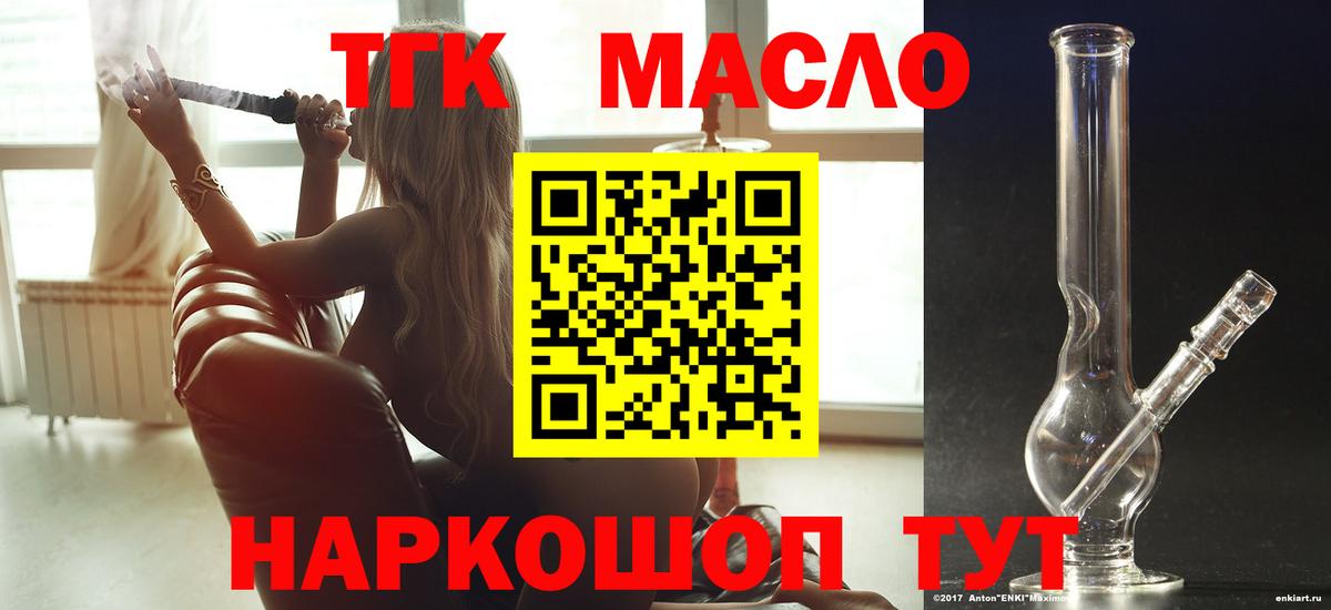 Мценск  ТГК концентрат  закладка  Вход с VPN  Дистиллят ТГК вейп с тгк 