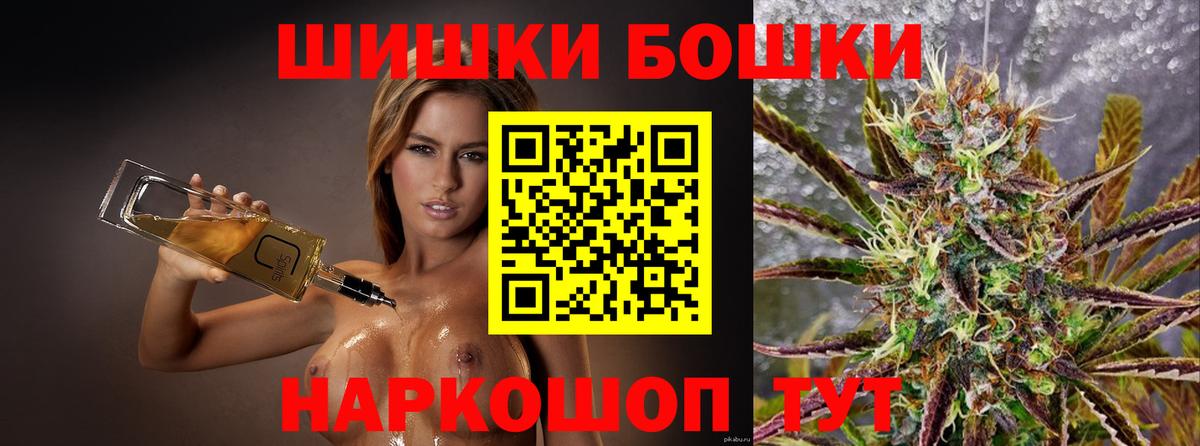 Конопля ГИДРОПОН  Вход с VPN  Бошки марихуана THC 21%  Мценск  Каннабис White Widow 