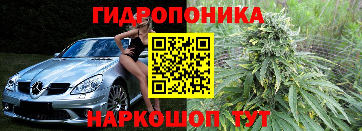 МАРИХУАНА конопля Мценск